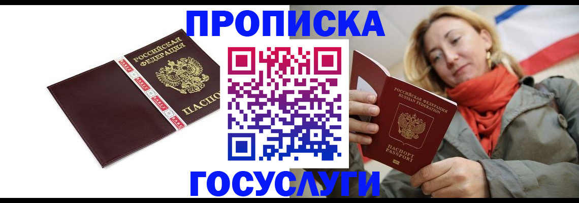 временная регистрация собственник в Топках