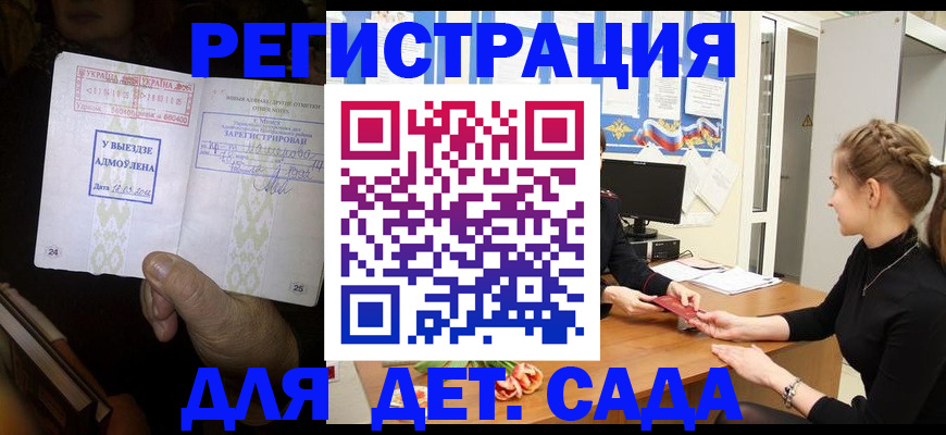 прописка для кредита в Топках