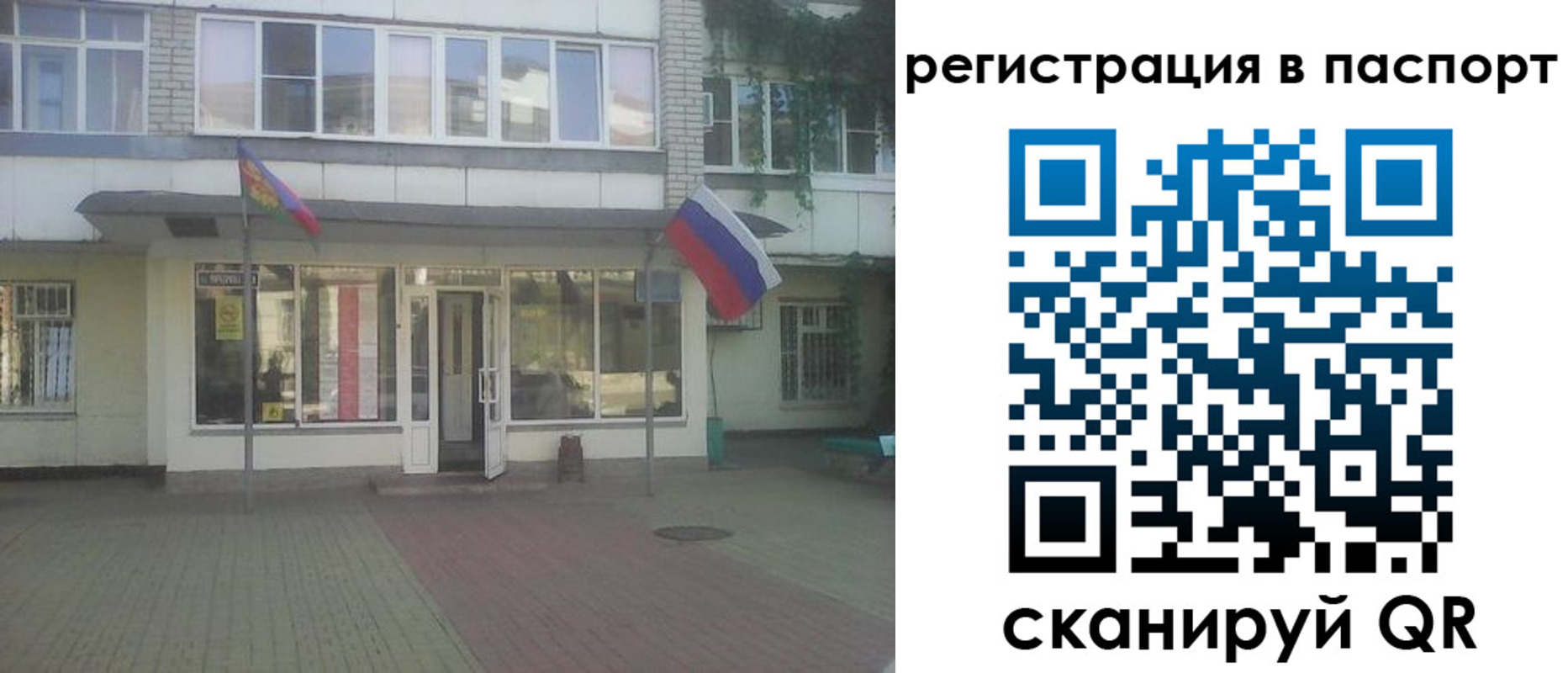 временная регистрация гарантия в Топках
