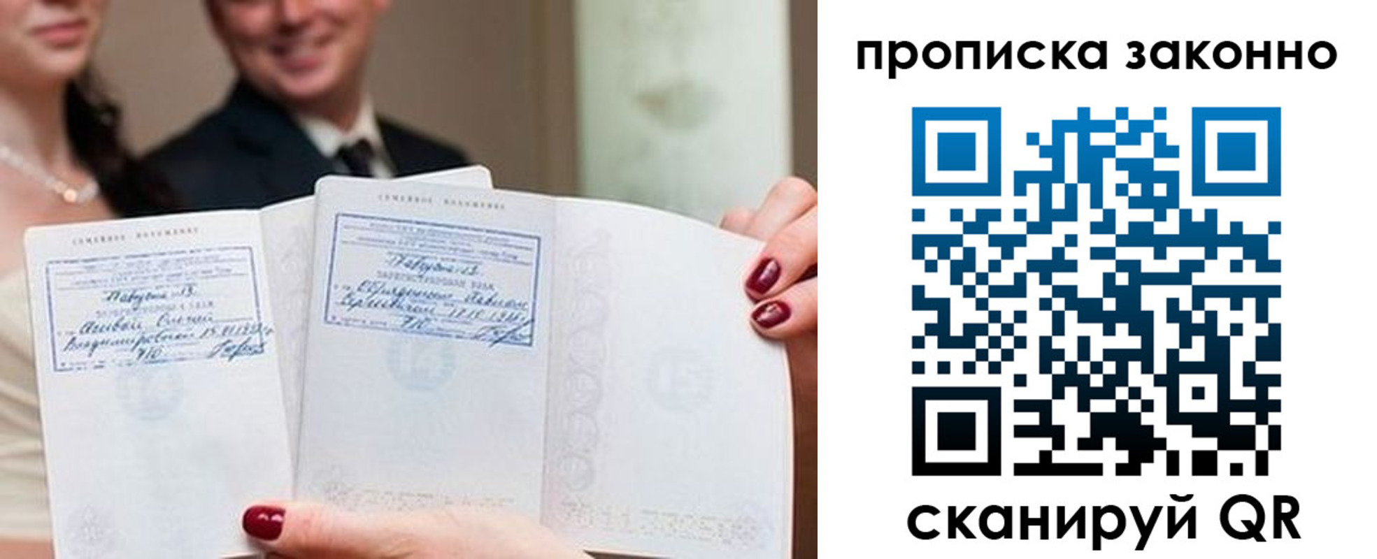 прописка поиск в Топках