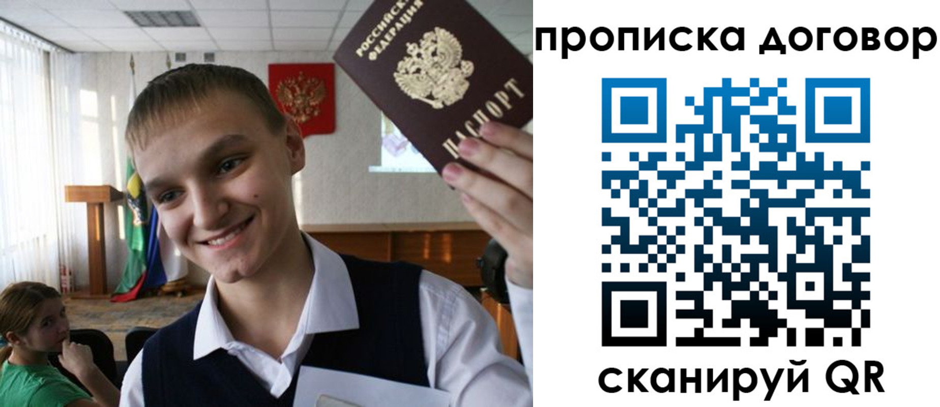 прописка ребенка в Топках