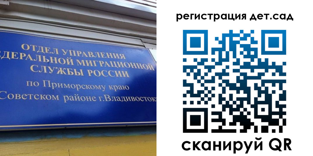 прописка регистрация в Топках