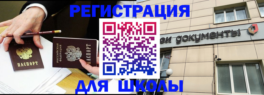 прописка штамп в Топках