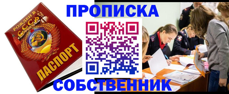 прописка паспорт в Топках