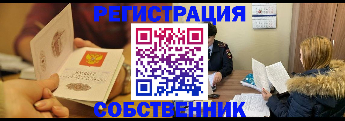 миграционный учет в Топках