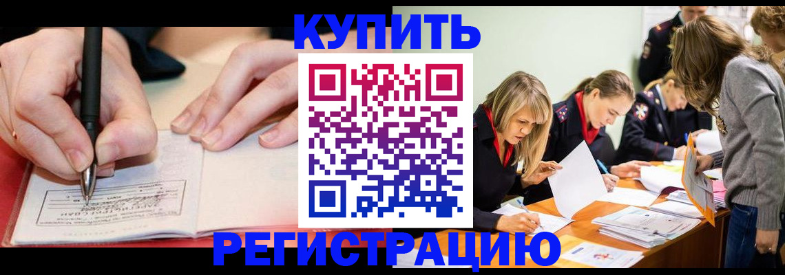 прописка паспорт в Топках