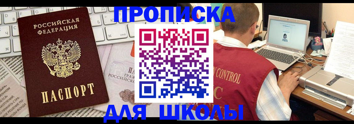 прописка паспорт в Топках