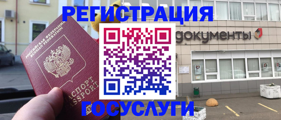 регистрация в Топках