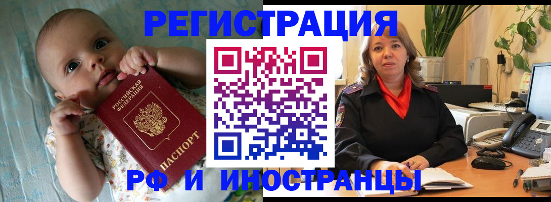 прописка для школы в Топках