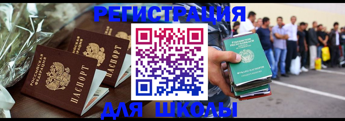 прописка от собственника в Топках